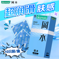 【避孕润滑】冈本超润滑10只装（产品实物包装以主图为准）